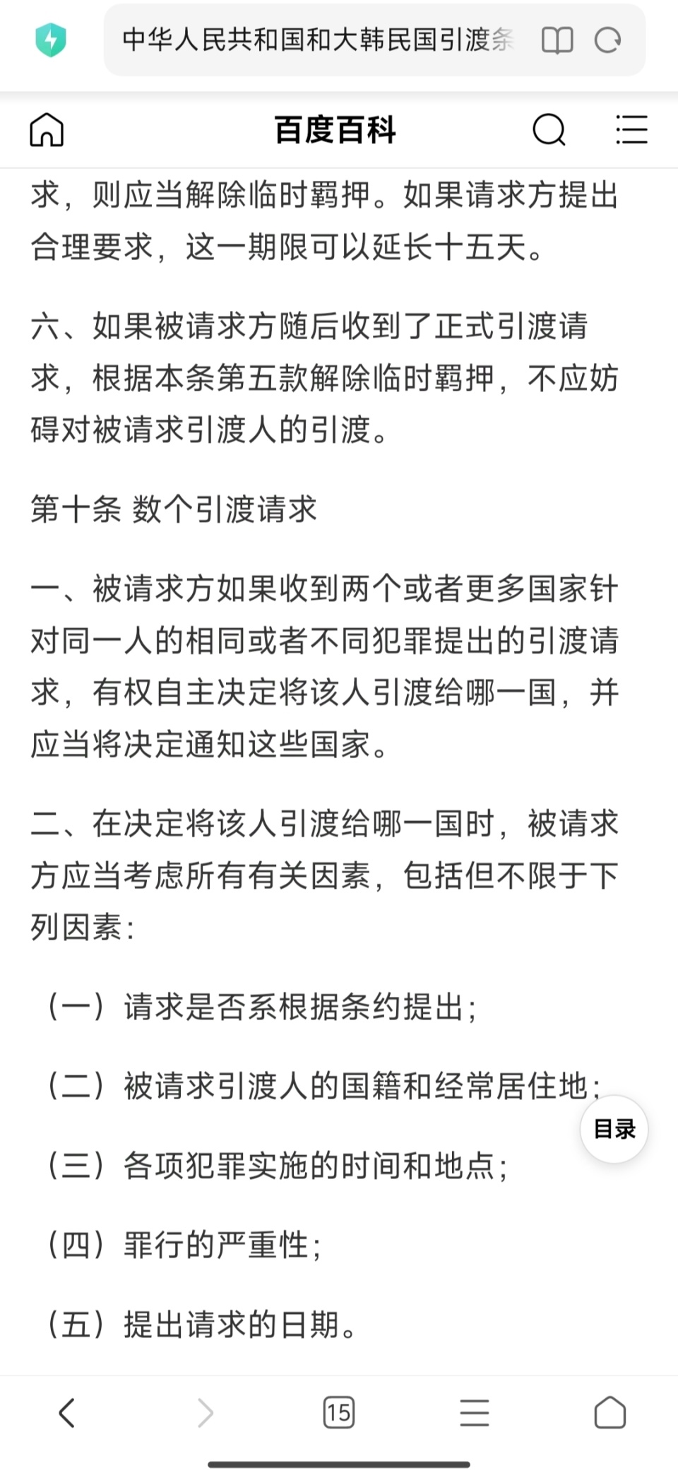 中企高管遭撕票案主犯落网，事件真相与反思揭秘