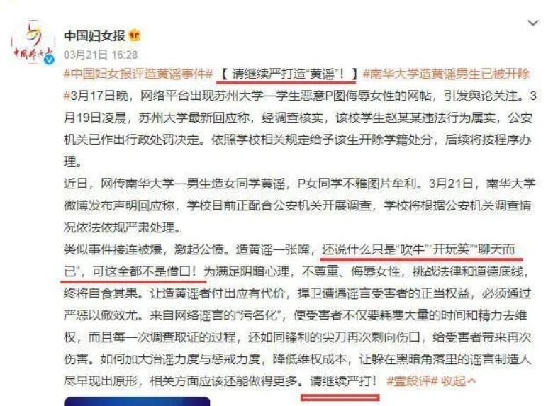 女教师遭丈夫造黄谣引发网暴，家庭、网络与人性之反思