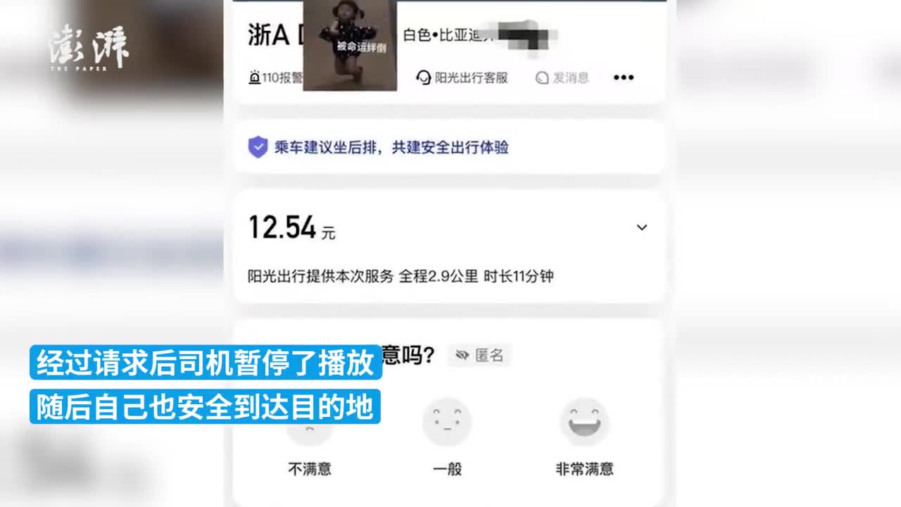 杭州网约车司机诡异订单背后的故事揭秘