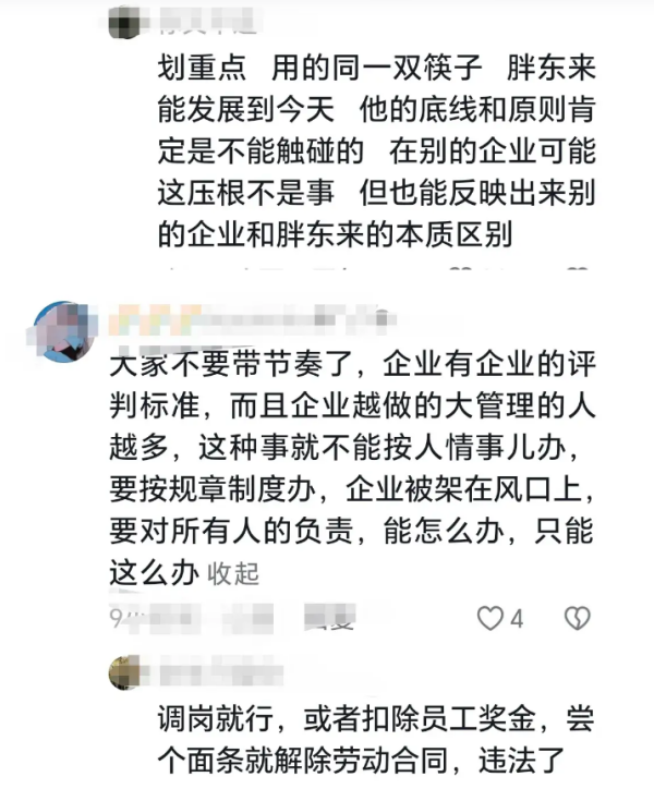 人社局回应胖东来员工新规，企业发展与员工福利的平衡艺术