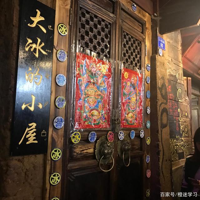 丽江秘境探秘，大冰的小屋之旅