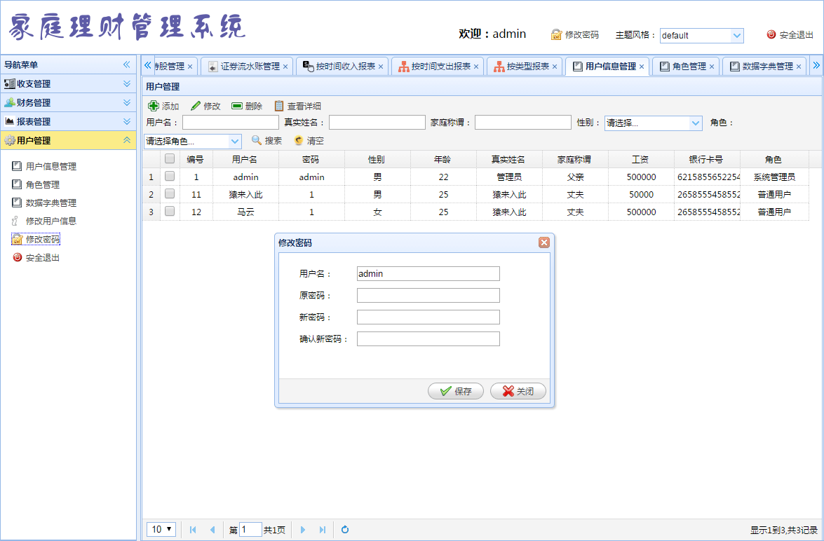 2024年11月26日 第16页