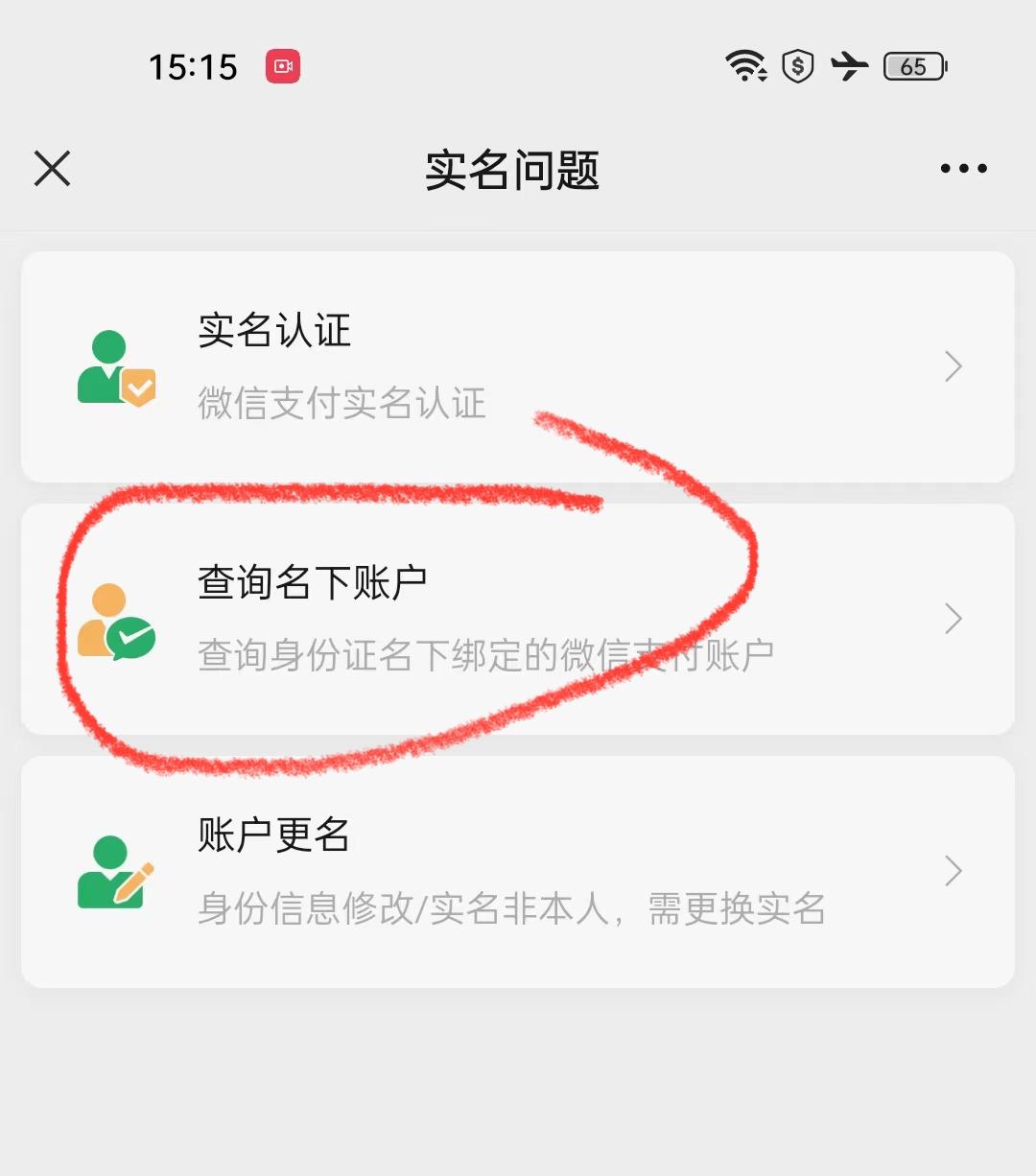 如何有效防范手机支付盗刷风险？