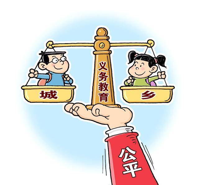 教育公平助力社会阶层流动与提升