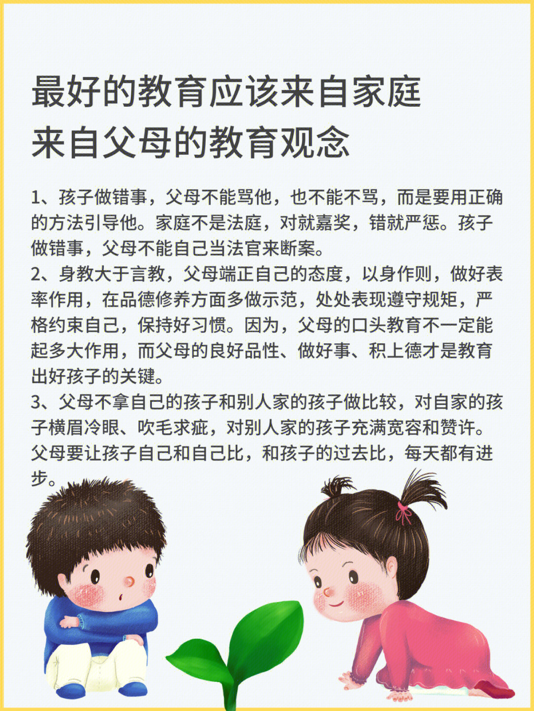 家庭教育，如何助力孩子的自我探索之旅