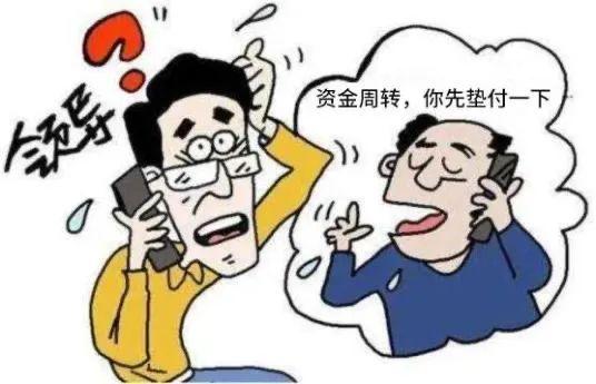 亲友转账骗局风险避免指南