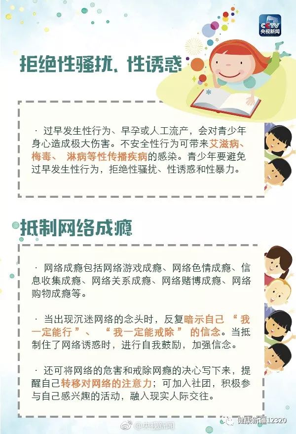 心理健康教育，助力青少年建立自我控制力之道