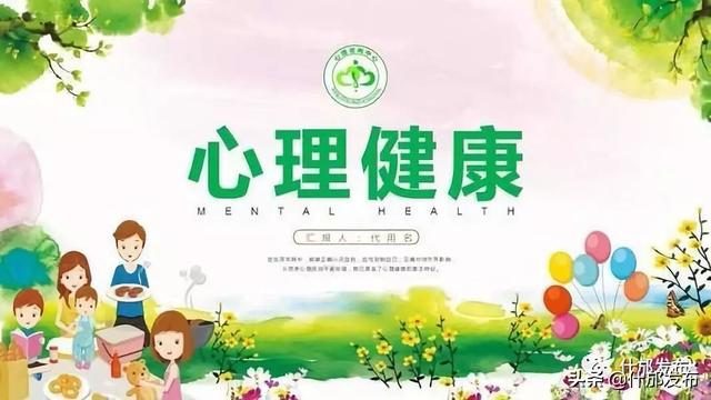 青少年心理健康教育，关注心灵成长，促进健康发展