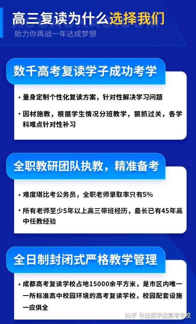 安徽省2025年高考复读政策深度解析