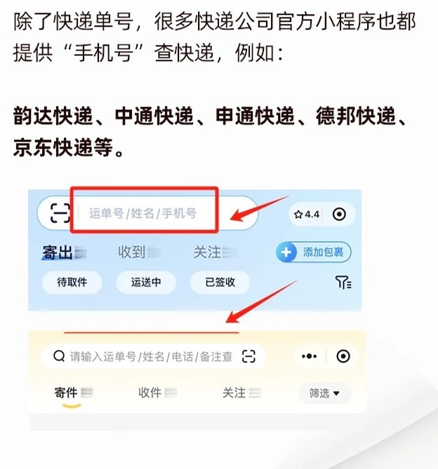 中通快递单号与手机号查询，轻松追踪包裹状态