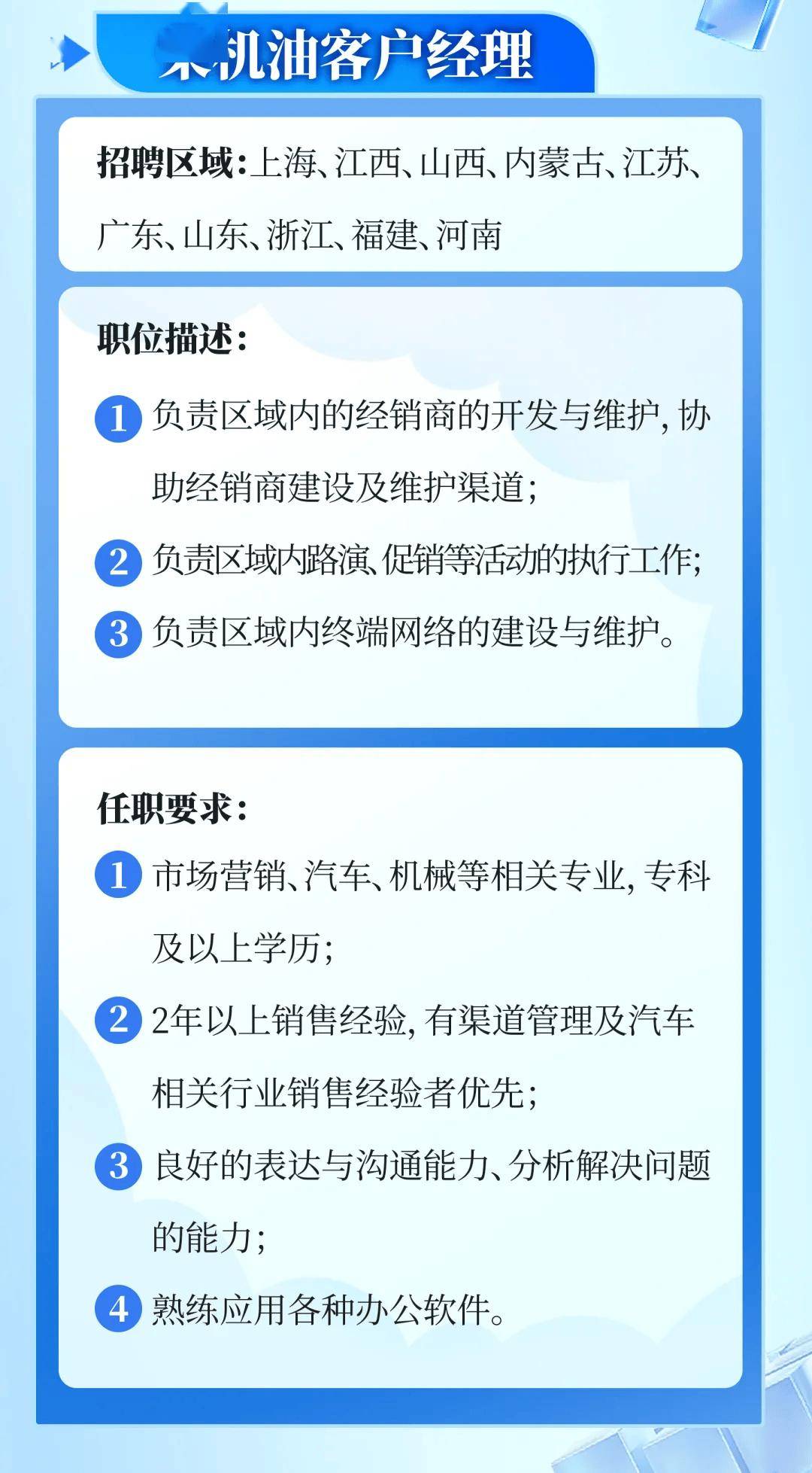 中国石油招聘官网2024全新招聘季概览启动