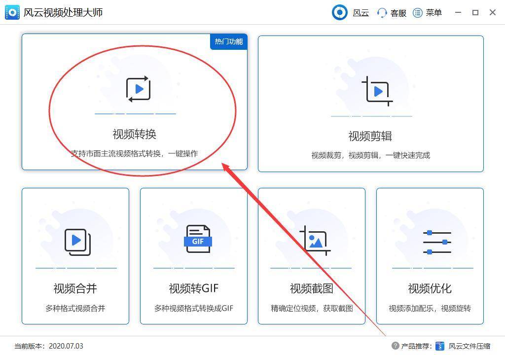 优酷视频转MP4格式，详细步骤教程