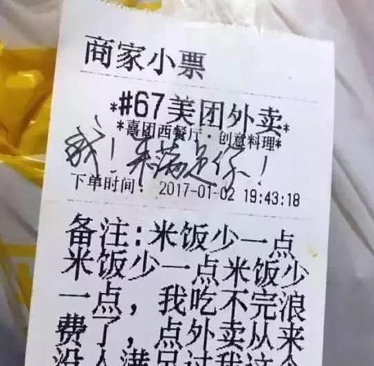 揭秘外卖女数字暗语背后的秘密故事