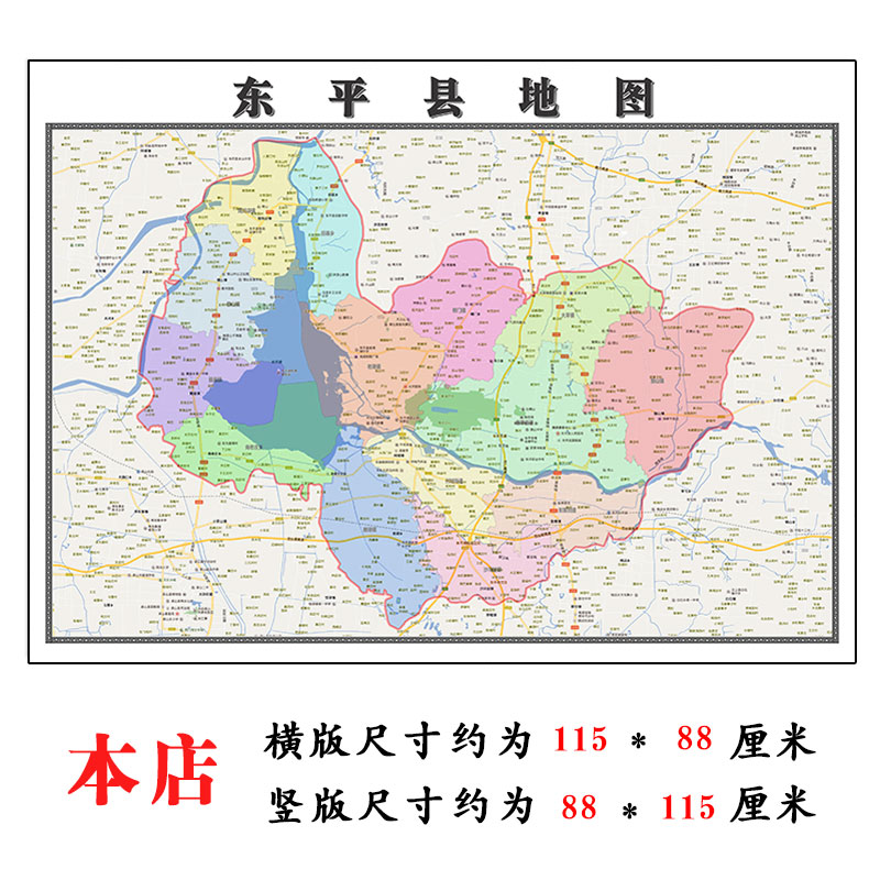 东平县高清地图，探索古老县城的新视界