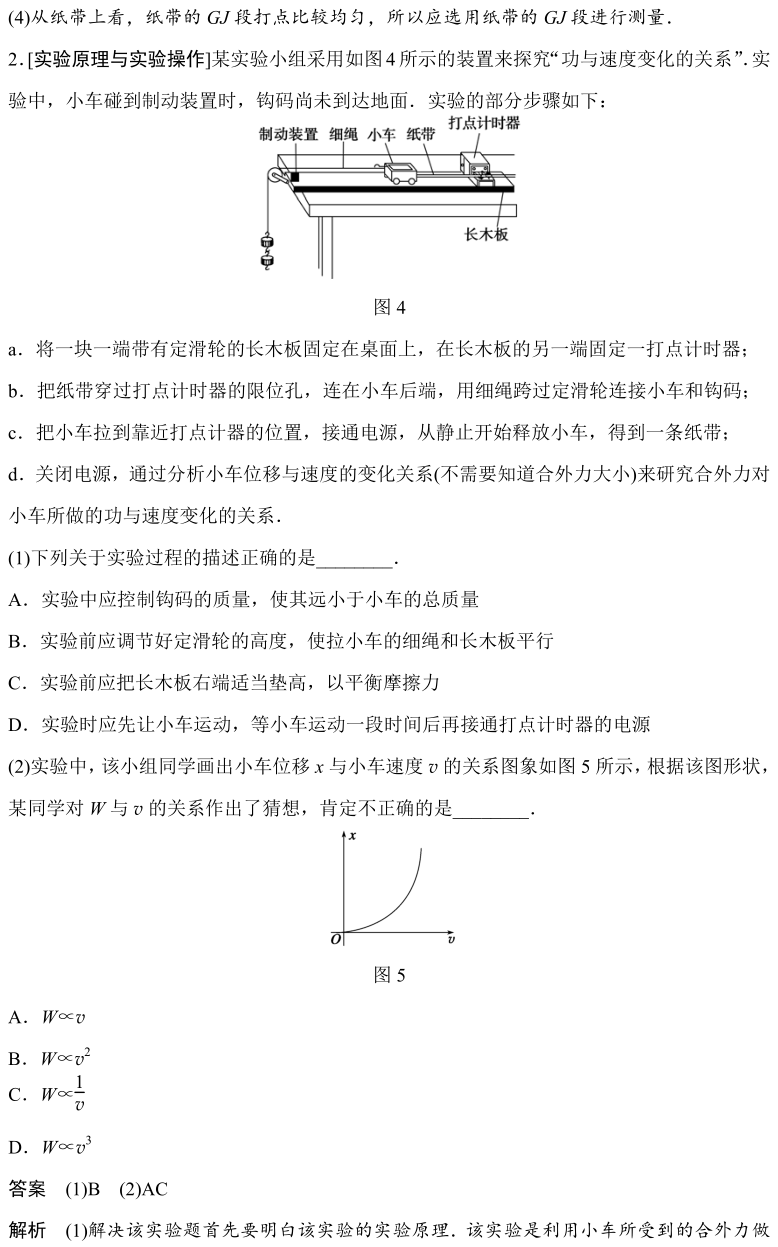 高一物理题型全面归纳解析