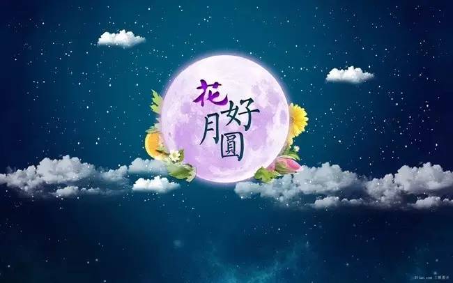 中秋节的意义及其深远影响探究