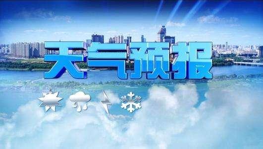 长春市天气预报及影响分析