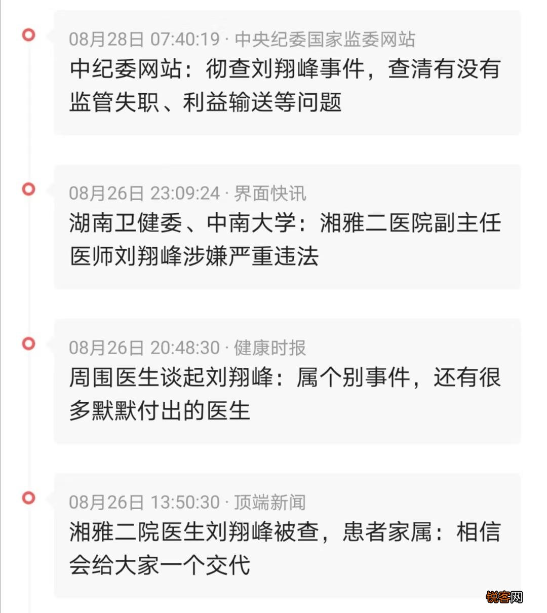 刘翔峰案件进展与反思，是否不了了之的深度剖析