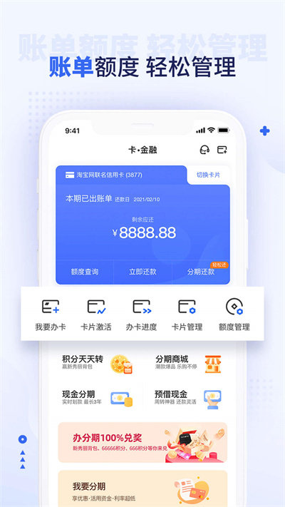 兴业银行信用卡App，智能支付新体验，便捷打造全新支付之旅