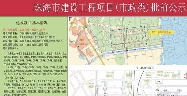 珠海片区迎新八条路，开启发展新篇章