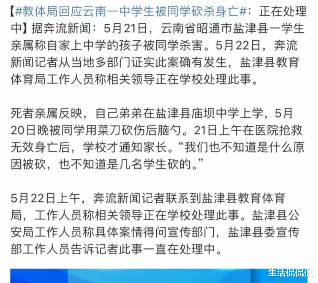 云南通报学生上台质问学校事件，学生被带离现场引发关注