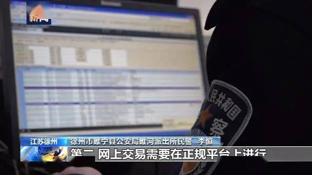 韶关仁化小伙游戏账号交易受骗，损失上万元引发社会热议