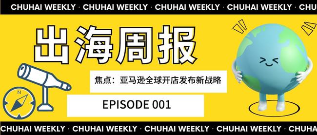 南方日报·中山观察聚焦中山经济一线热度，电商竞争与出海扬帆的奋斗篇章