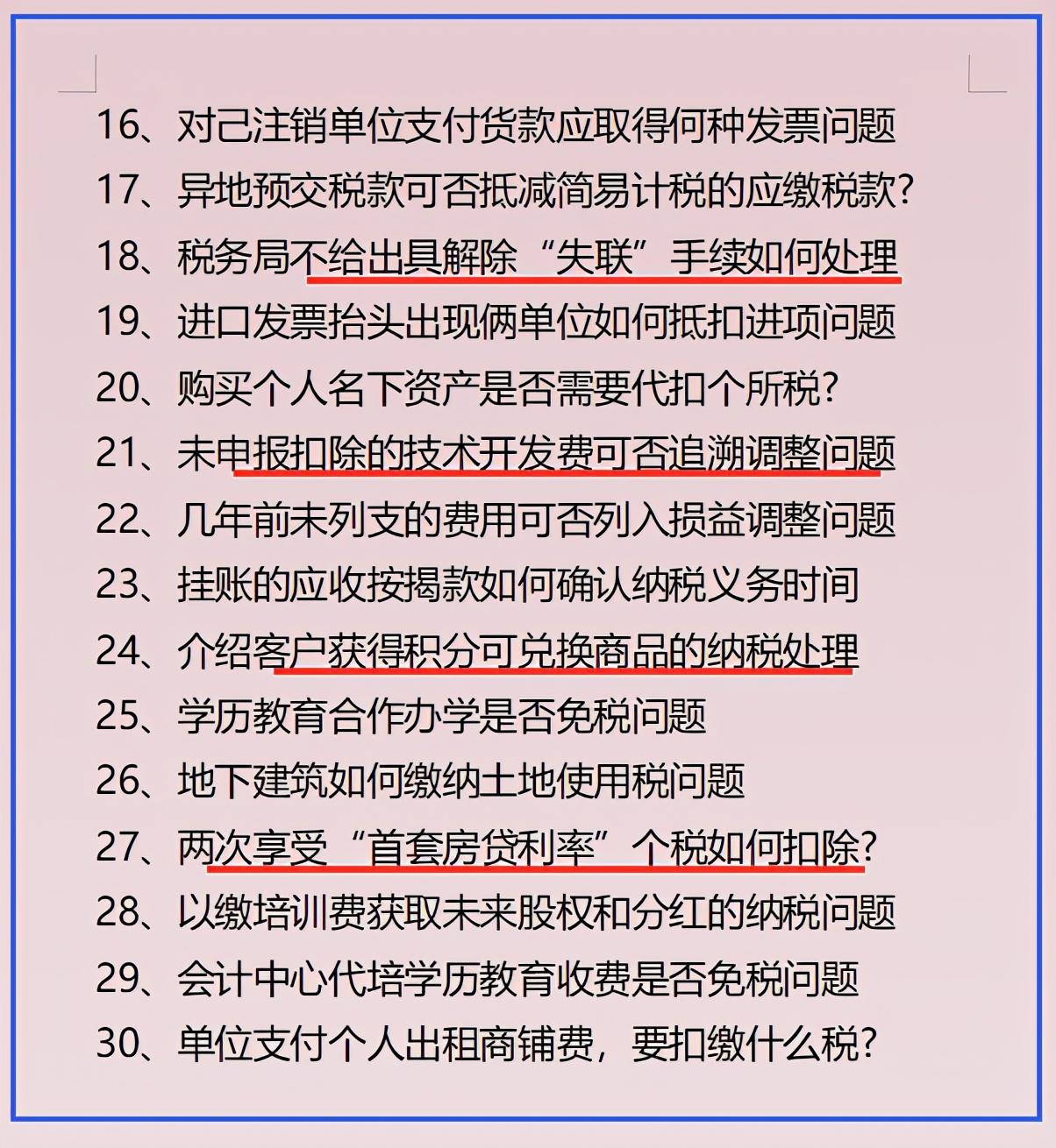 惊魂巨款失而复得，会计的百万巨款经历波折之路