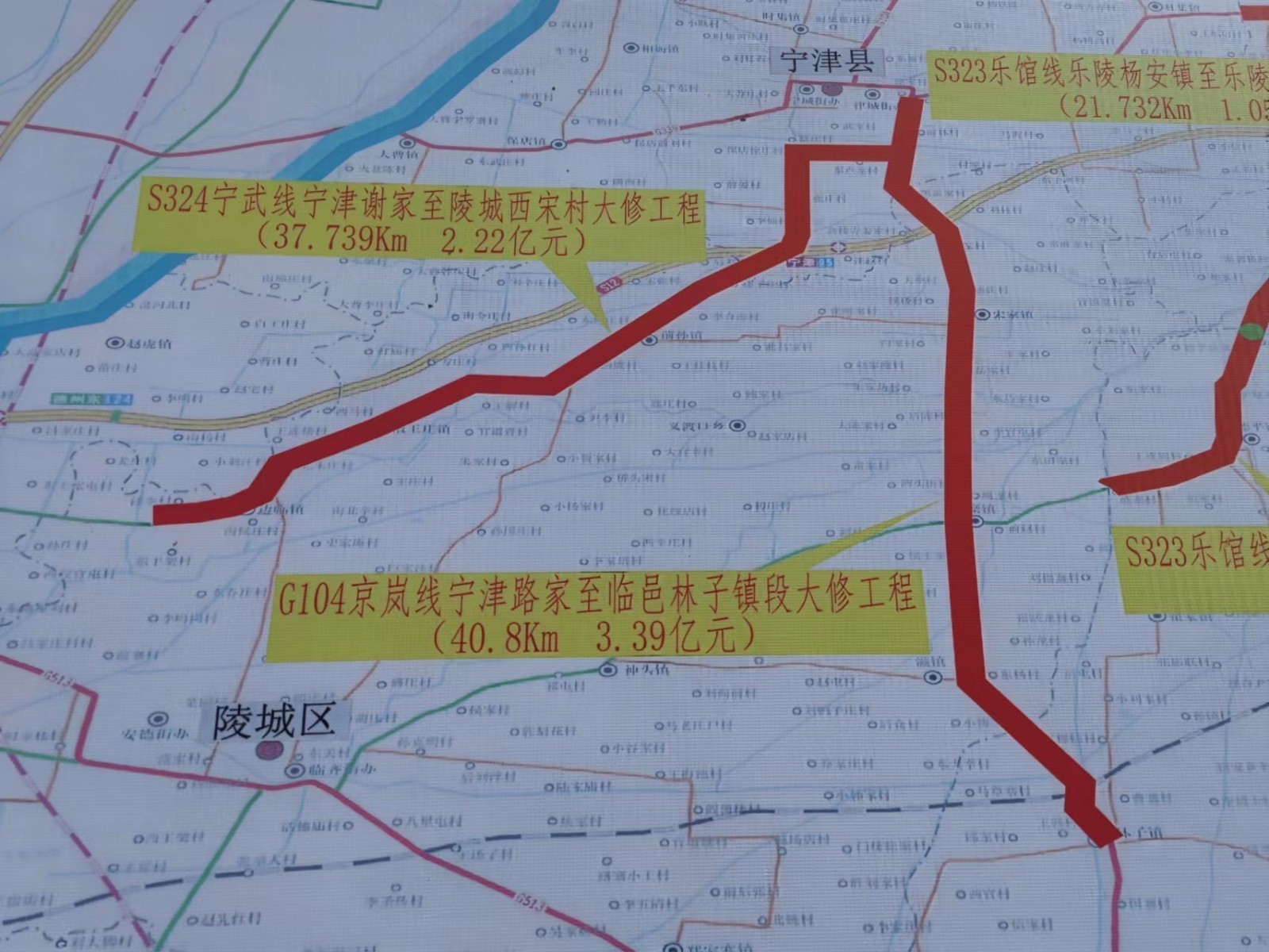 S104济微线宁阳段改建工程开工，道路蜕变之旅启程，全程32.1公里探索之路开启