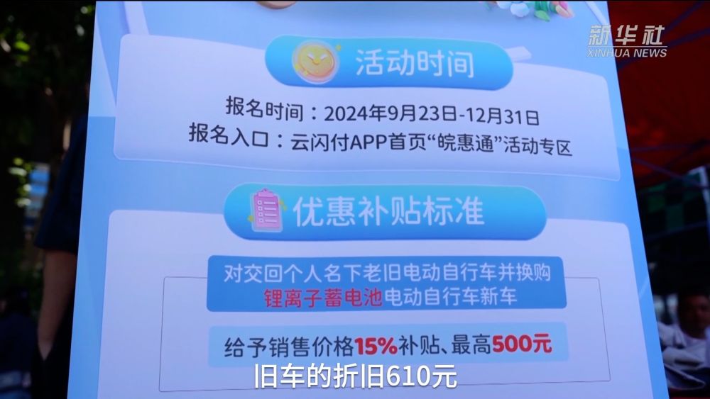 中山消费新政引领经济焕新，以旧换新力量与触摸经济温度