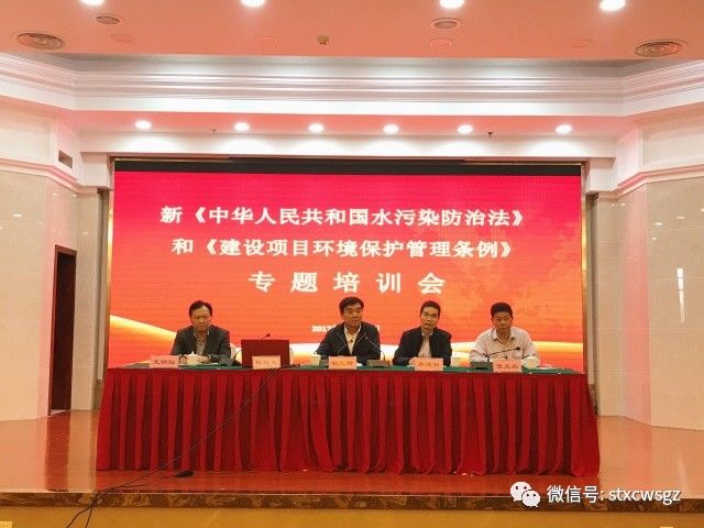 汕尾税务举办环境保护专题培训会，以税护绿，共筑绿色未来