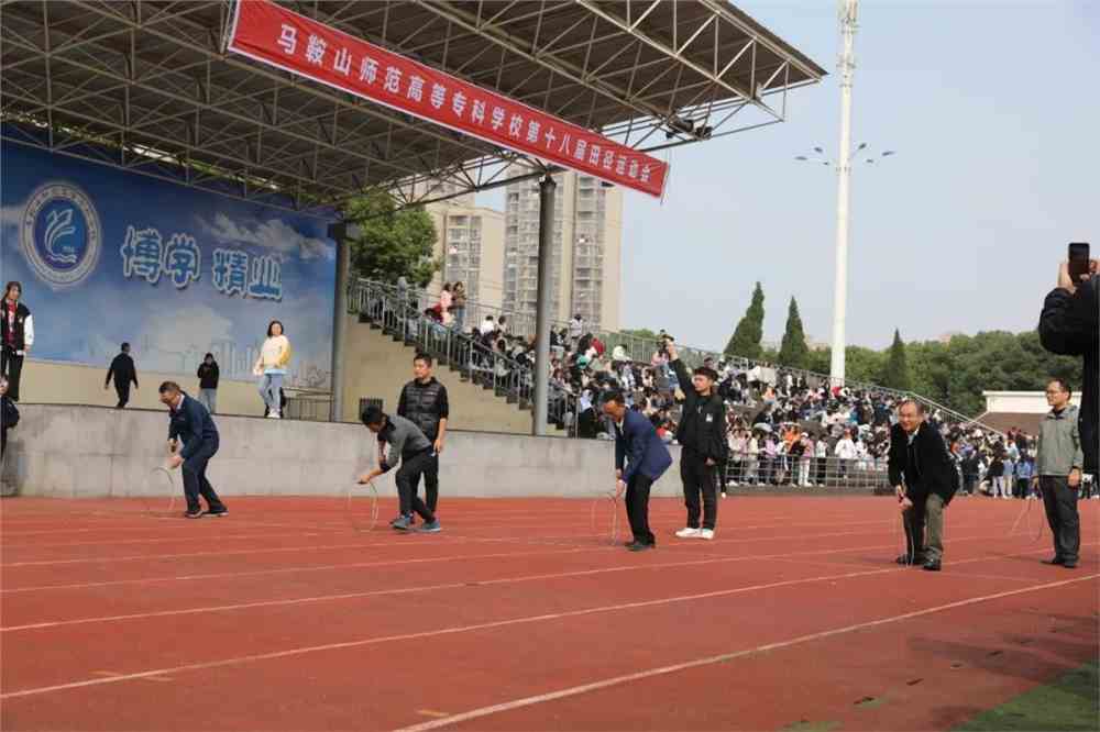 马鞍山师范高等专科学校第二十一届田径运动会开幕盛典