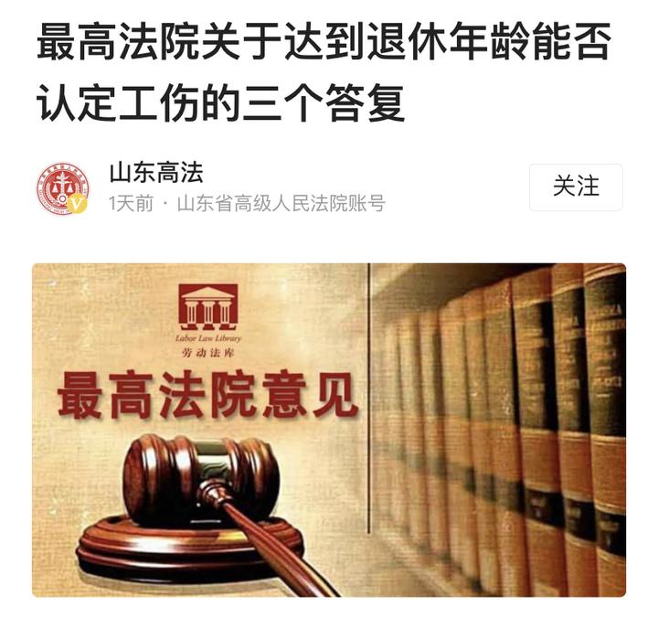 退休后再就业受伤能否享受工伤保险待遇解析