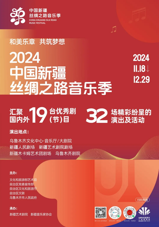 新疆文艺全球影响力展望，集结全球目光，聚焦2024年的新疆文艺风采