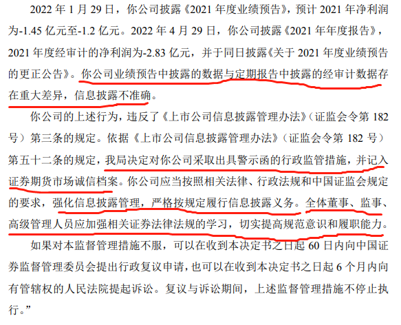 证监局对浙商证券发出警示函，监管加强引发行业警觉