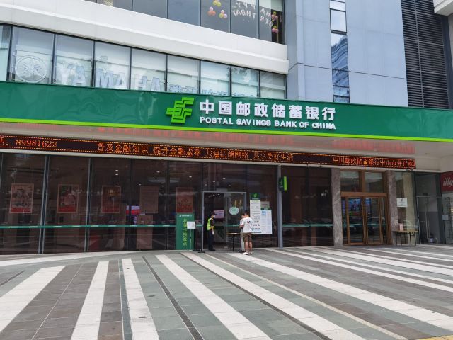 邮储银行中山市西区支行，倾力打造服务体验示范窗口