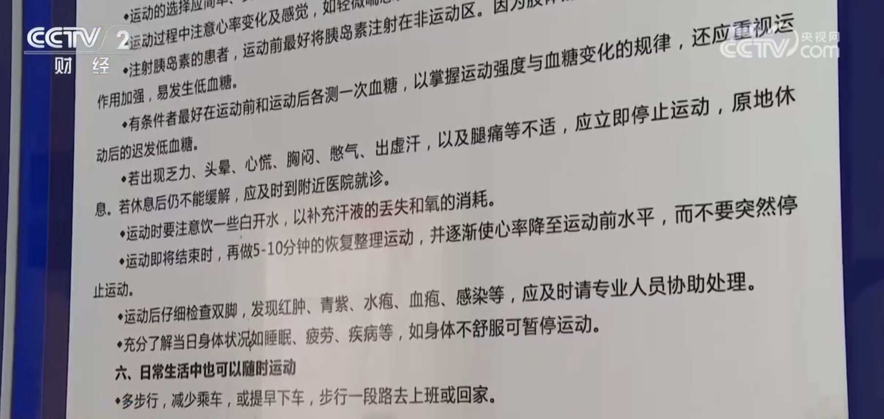 糖尿病年轻化趋势与早期诊疗的重要性，五驾马车助力治疗的力量