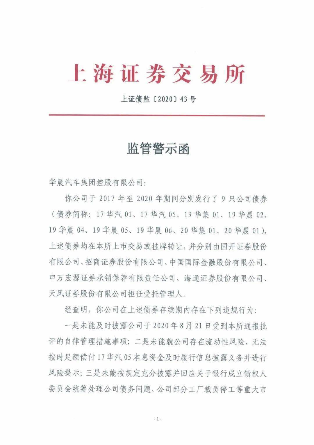 上交所采取书面警示措施，对208起证券异常交易行为进行规范，市场运作更加稳健