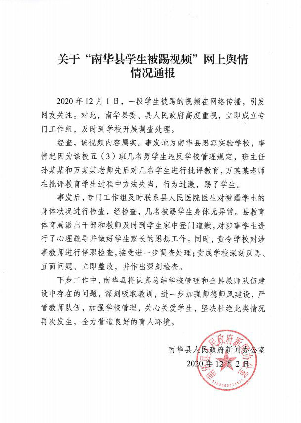 云南学生上台质问学校事件引发社会深思