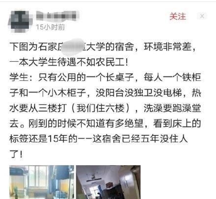 云南某学校宿舍维修争议，学生吐槽宿舍维修滞后现象