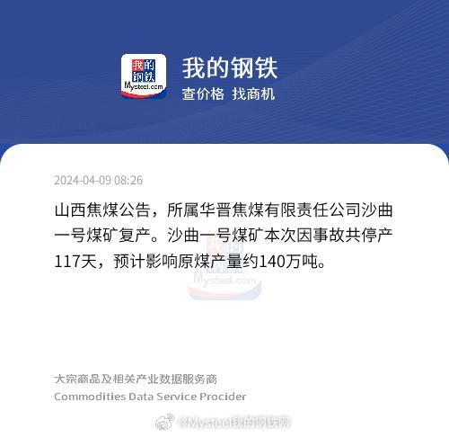 山西焦煤副总经理配偶致歉引发反思，透明化管理与社会道德责任的审视